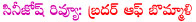 allari naresh new movie brother of bommali,telugu movie brother of bommali,allari naresh and karthika in brother of bommali,brother of bommali movie review,brother of bommali report,brother of bommali collections,brother of bommali stills